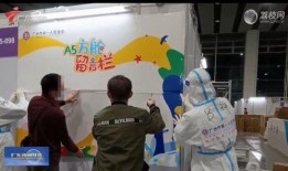 北京方舱爆料新闻报道